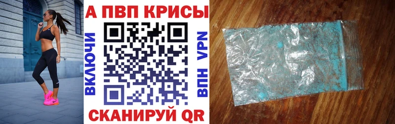 Альфа ПВП Соль  Лермонтов 