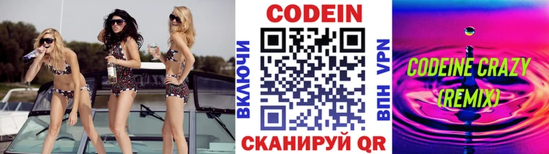 маркетплейс формула  Лермонтов  Кодеин Purple Drank  МЕГА онион 