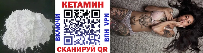 Кетамин VHQ  купить   Лермонтов 
