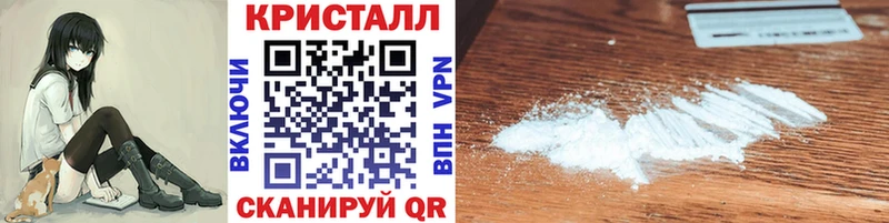 МЕТАМФЕТАМИН кристалл Лермонтов